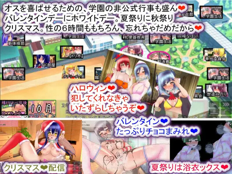 新汉化【互动SLG/校园后宫/西瓜肚】圣西瓜肚学园·新学期――孕奴肉便器入学（聖マタニティ学園・新学期――孕み便器入学）AI汉化版 [ PC+安卓3.70G]