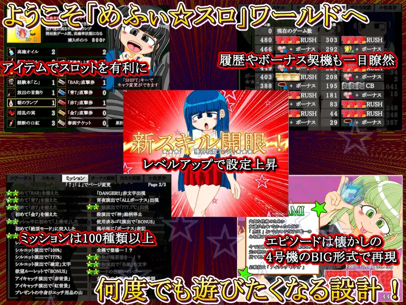 新作[桌游SLG/触摸/抚摸] 正宗老虎机游戏 内部抽选×模式管理『梅菲☆老虎机』 本格スロットゲーム 内部抽選×モード管理『めふぃ☆スロ』 正式版 [2.0G]
