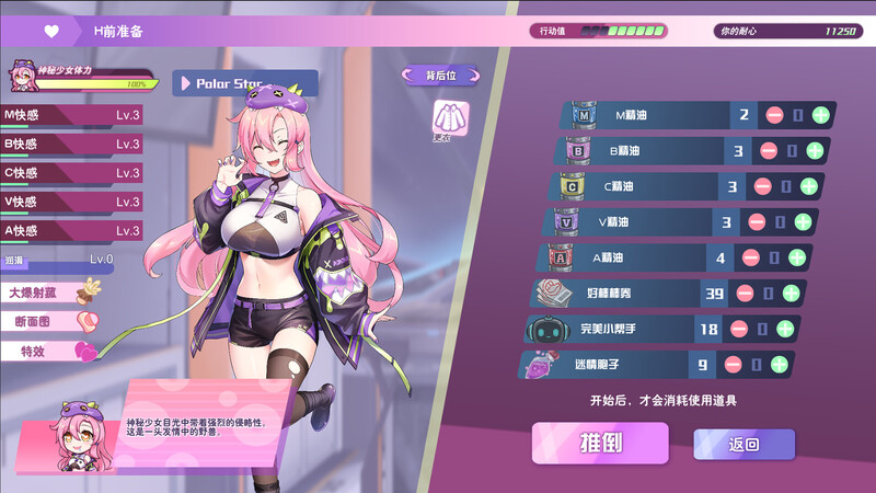 [更新]【养成SLG/探索互动/全动态】暴食的怪兽公主：惑星美食之旅 V1.0.6 STEAM官中步兵+DLC【5.50G】