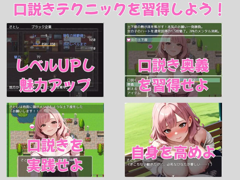 更新【探索RPG/巨乳/爆乳/动态】街头猎艳 东京篇 ～在这座城市，欲望悄然萌动～（街ヤリ 東京編 〜この街で何か始まる〜） v1.2  内嵌AI汉化版+作弊码 [PC+安卓1.50G]