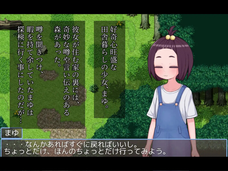 新汉化[探索RPG/异种X/触手/怀孕] 乡村少女真由～淫魔之森的苗床～ 田舎少女まゆ~淫魔の森の苗床~内嵌AI汉化版 [PC+安卓1.80G]