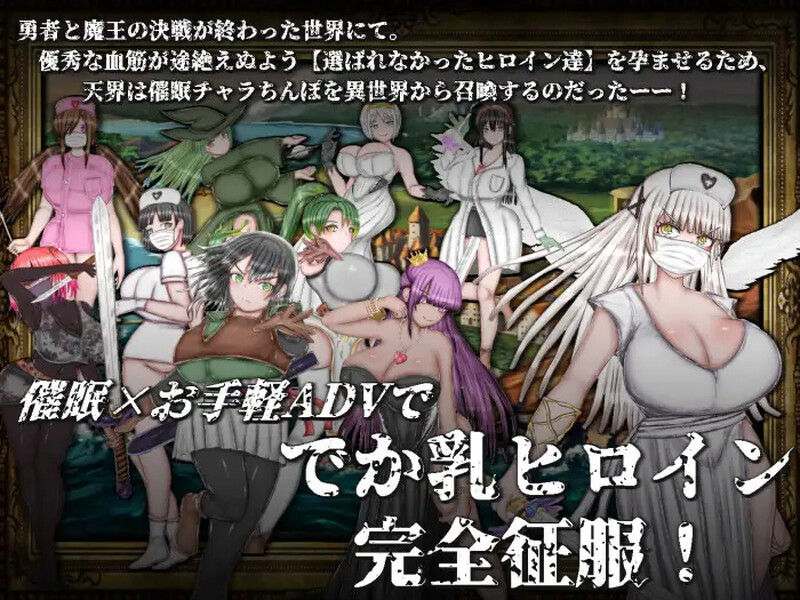 增添AZ【探索RPG/巨乳/爆乳/动态】绝对不会被NTR的异世界女主角们（絶対にNTRれない異世界ヒロインズ） 内嵌AI汉化版+作弊码 [PC+安卓2.20G]