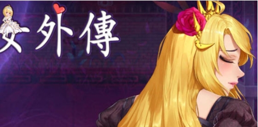 【PC/官中/动作/冒险游戏/2.42G】灵魔女外传(Spirit Witch’s Gaiden) Ver1.08 官方中文版+动作冒险游戏+2.42G
