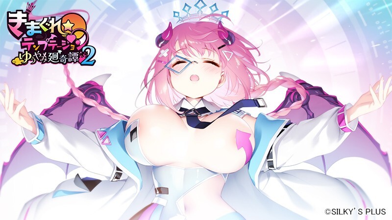 GT11月新作【拔作ADV/魔物娘/纯爱】きまぐれテンプテーション2 ゆうやみ廻奇譚 V1.0 AI汉化+存档【2.40G】