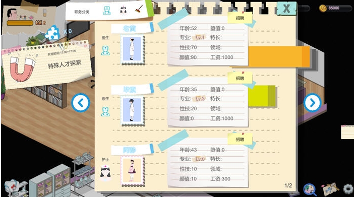 【PC/官中/经营模拟/1.65G】黑山综合医院(General Hospital) Ver1.2 官方中文版+经营模拟游戏+1.65G