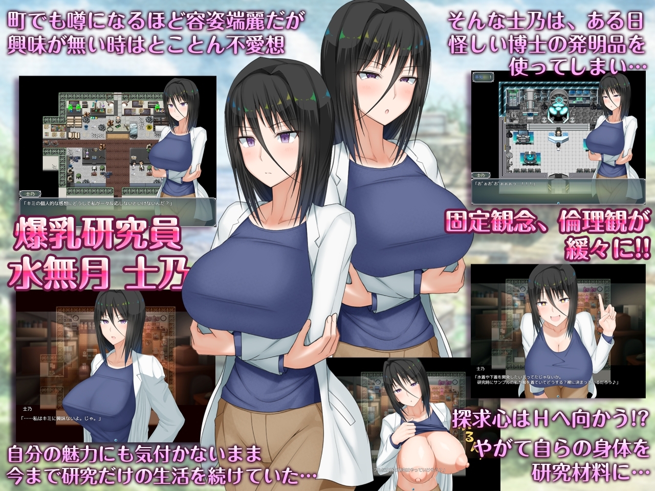 增添AZ[爆款RPG/羞耻/露出] H?英知?爆乳研究员的异常探究性质！ H?英知?探求性質! v1.5 AI汉化版+作弊码 [PC+安卓-3.20G]