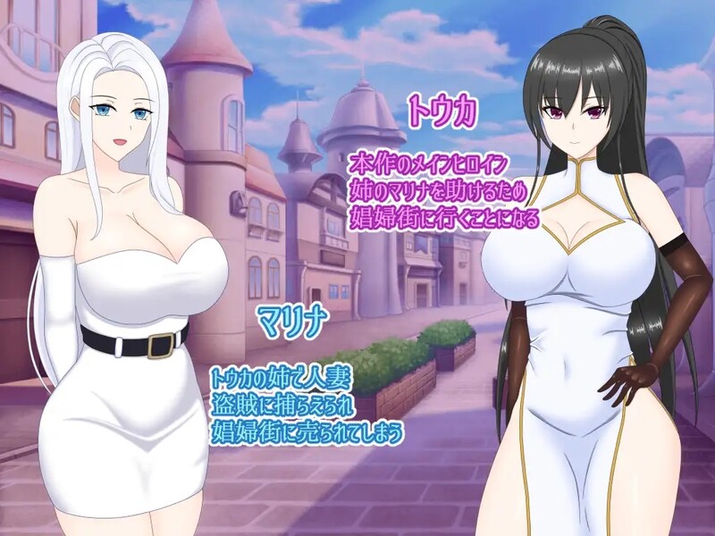 [日式RPG/卖春] NTR的妓女街～强势青梅竹马堕落为妓女～ 寝取られ娼婦街 ～強気幼馴染が娼婦に堕ちる～ 汉化版 [PC+安卓 1.10G]