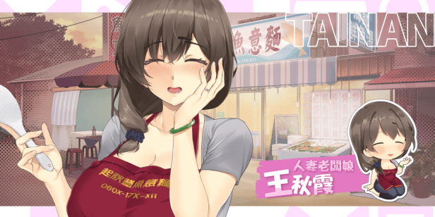 更新【爆款SLG/后宫养成/全动态】台湾恋爱物语⁵ 台灣戀愛物語 V24.12.21 Build.16817947 STEAM官中-国语步兵【3.30G】