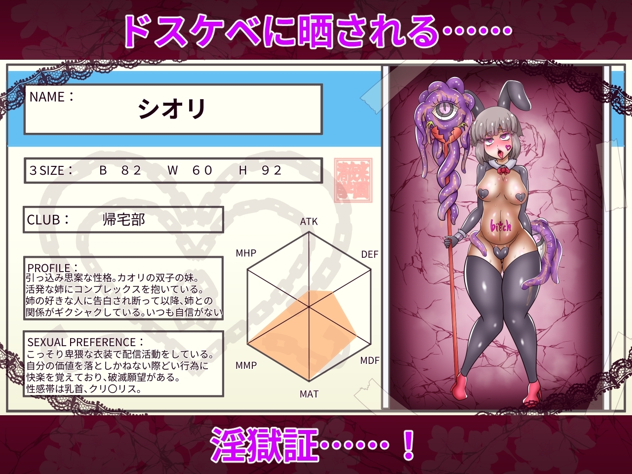 增添AZ[拨作RPG/巨乳爆乳] 退魔师蕾娅与学园的淫狱证 退魔師レイアと学園の淫獄証  内嵌AI汉化版+作弊码 [PC+安卓1.70G]