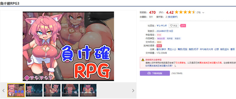 DL7月作品【回合RPG/战斗H/兽耳】必败RPG3(負け確RPG3)V1.0 AI汉化【1G/新作】
