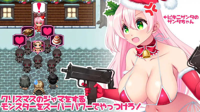 补档【肉鸽ARPG/多P路人J/动态2C】圣诞老人不会怀孕！！