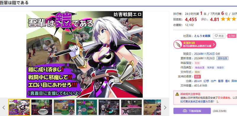 [更新]【爆款RPG/战斗H/异种X】吾辈是铠甲（吾輩は鎧である） V1.02 AI汉化【PC+安卓-1.50G】