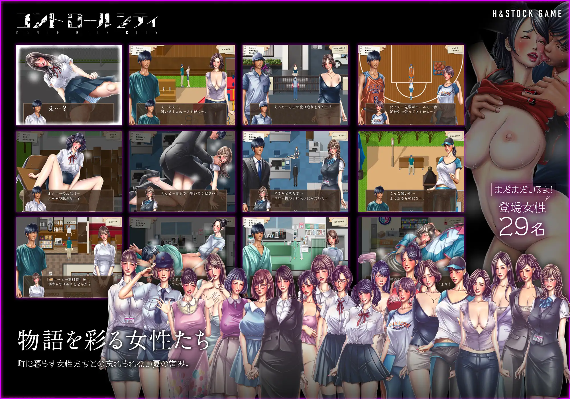 新作[日式RPG/风俗/泡泡浴] 控制之城 CONTE ROLE CITY ～コントロールシティ～ AI汉化版 [800M]
