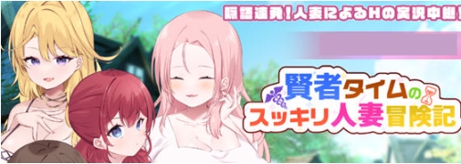 【PC/AI汉化版/RPG游戏/1.66G】贤者时间的清爽冒险记 AI汉化版+RPG游戏+1.66G