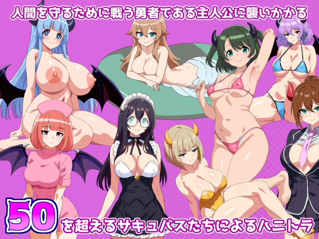 增添AZ[爆款RPG/魔物娘/魅魔] 情色受虐冒险～被淫荡魅魔们击败射精的RPG～ エロマゾクエスト～えっちなサキュバス達に敗北射精させられちゃうRPG～  内嵌AI汉化版+全回想存档 [PC+安卓570M]
