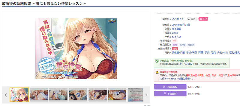 DL10月新作【拔作ADV/爆乳巨乳/校园同居】放学后的诱惑课程(放課後の誘惑授業 ~誰にも言えない快楽レッスン~)V1.0 AI汉化【1.20G】