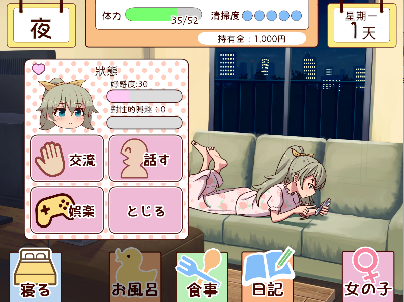 [更新]与妹妹共度一个月（~妹と過ごす1ヵ月間~）V24.10