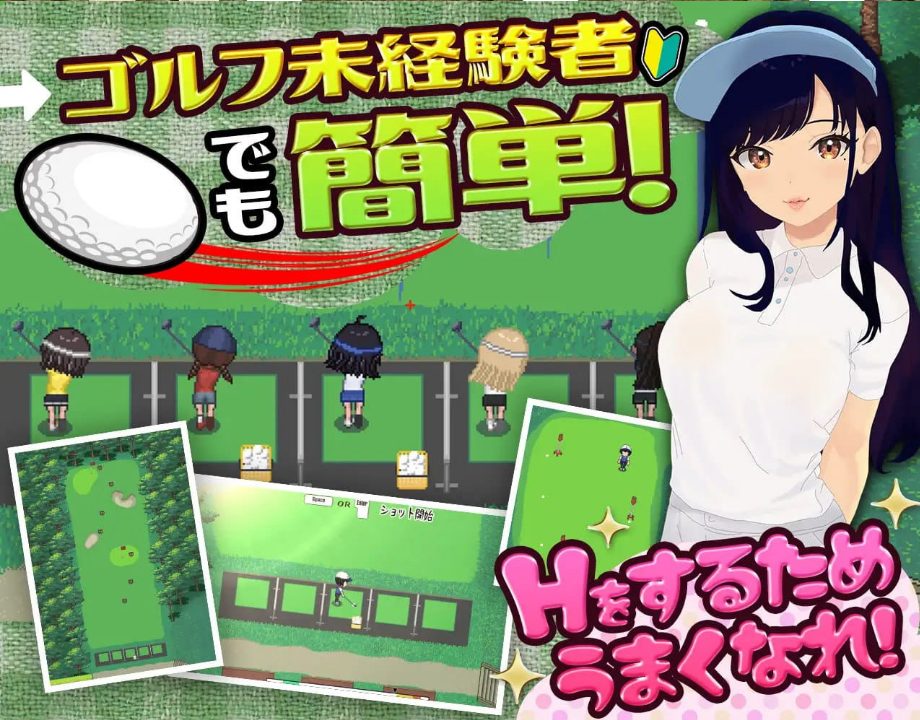 【PC/AI汉化版/CV/RPG/MTool/2.31G】射！高尔夫传奇～隆重开幕！盛况空前世界大赛篇 (ドピュッとゴルフ伝説～ドンっと大盛り世界大会編～)  Ver1.11 AI汉化版+CV+RPG+MTool+2.31G