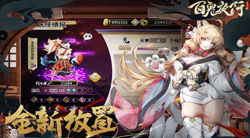 【PC/塔防/中文/1.6G】妖谈:百鬼夜行 Ver2.4.1.002 官方中文版整合DLC+策略塔防游戏+3.5G