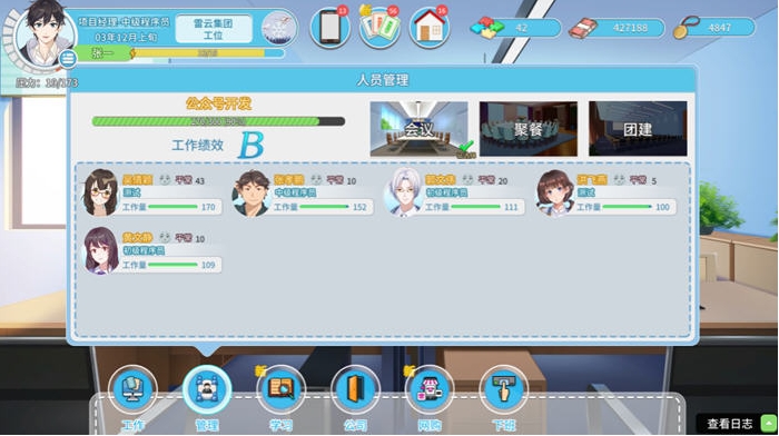 【PC/官中/正式版/职场/2.28G】职场浮生记 Ver1.0.1 STEAM官方中文正式版+职场模拟游戏+2.28G