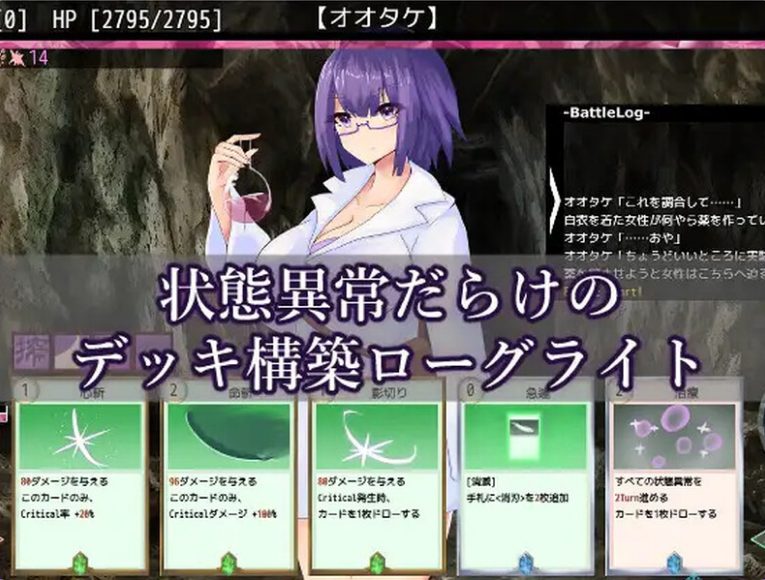 【PC/机翻/卡牌肉鸽/SLG游戏/4.49G】 贪婪地牢 以减益卡牌和异常状态为主的男性向卡组构建 Ver1.201 机翻版+全回想存档+卡牌肉鸽SLG游戏+4.49G