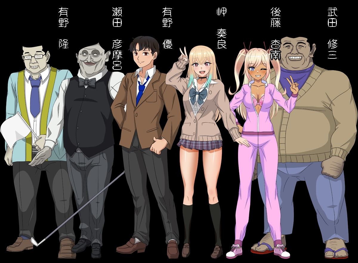 新汉化[日式RPG/NTR/强X] 七日女友 7日内奏良被NTR セブンデイズギャル 7日間で奏良はNTRれる AI汉化版 [PC+安卓-1.70G]