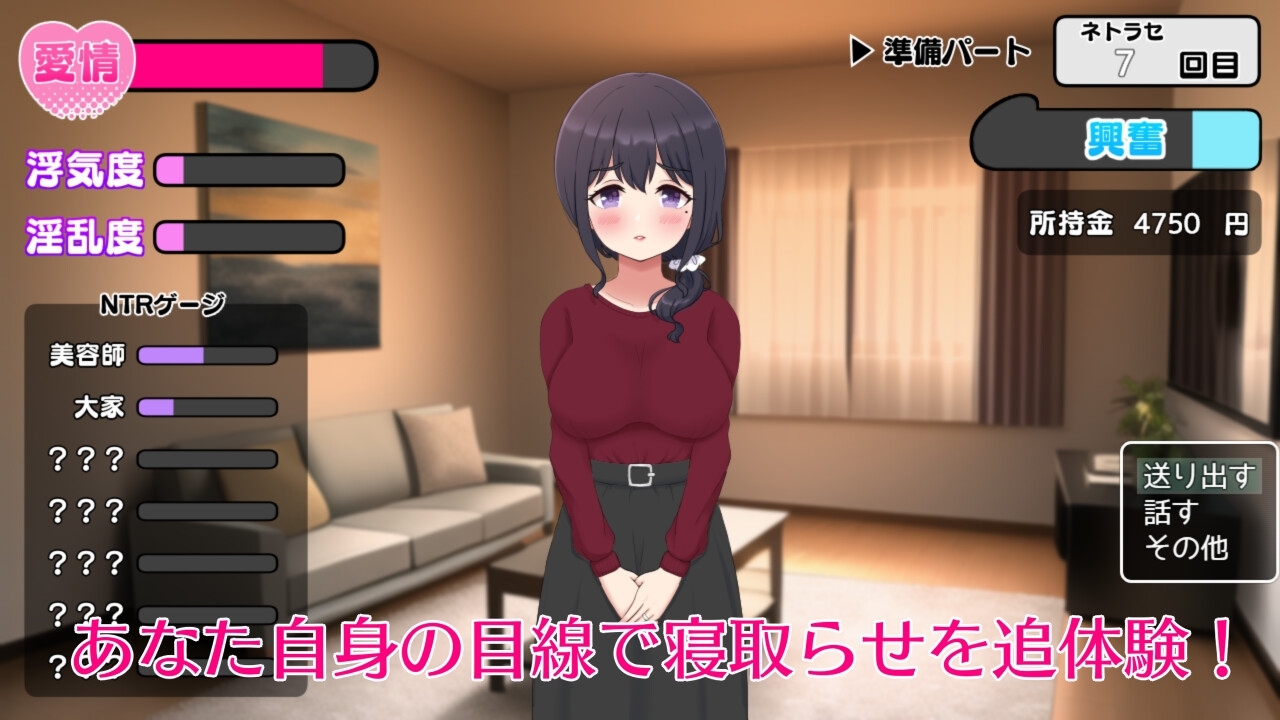 新汉化[日式RPG] NTR妻子Saki ネトラセノサキ V1.0  内嵌AI汉化版 [PC+安卓1.40G]