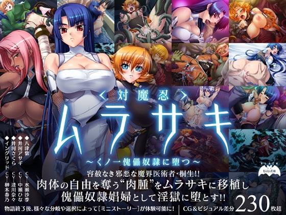 新汉化[日式ADV/NK制作] 对魔忍紫+对魔忍雪风2 +对魔忍阿莎姬3 合集 润色AI汉化版 [4.50G]