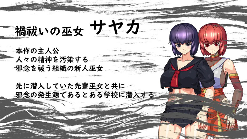 【探索RPG/羞辱淫乱/汉化】驱魔女祭司（禍祓いの巫女）V1.0 内嵌AI汉化【PC+安卓-1G】