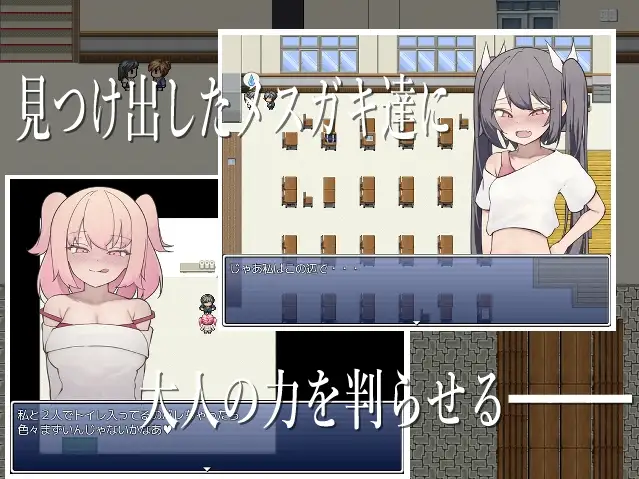 [日式RPG] 色情小鬼班级的废柴老师 エロガキ学級の使いっぱしりクソ雑魚せんせーRPG AI汉化版 [1.10G]