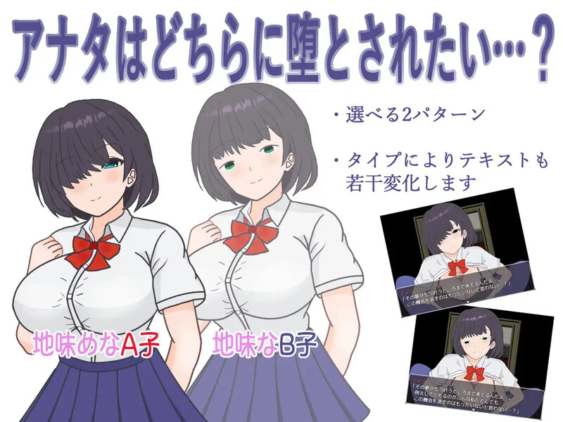 新汉化[日式RPG/逆NTR/校园JK] 明明追到了全校第一的美少女，可土气女友实在太色了… 学園一の美少女と付き合えたのに、地味子がエロ過ぎて…  内嵌AI汉化版+作弊码 [PC+安卓-530M]