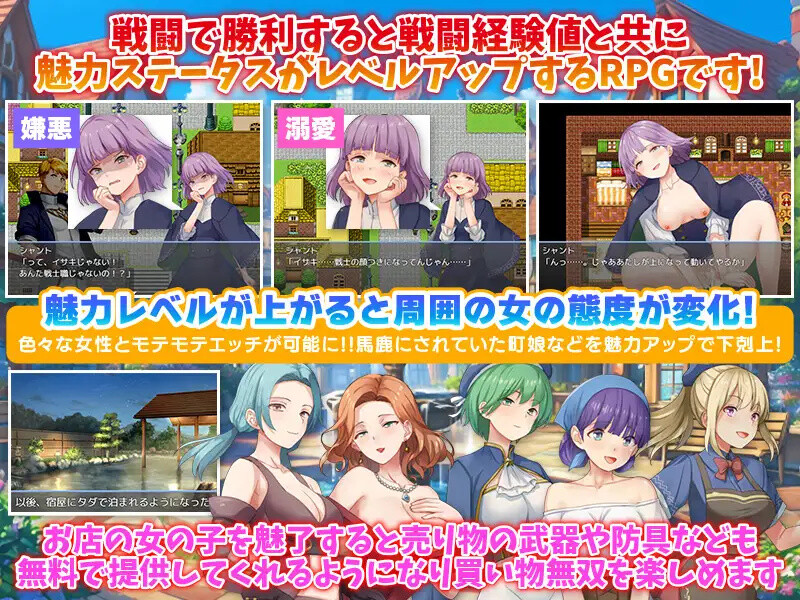 DL10月新作【回合RPG/幻想/后宫/NTR寝取】只有我的魅力值在提升这件事（俺だけが魅力レベルが上がる件）V1.0 AI汉化【1G】