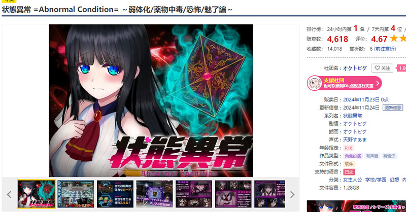 [增添AZ]【爆款RPG/制服JK/强X】状態異常 =Abnormal Condition= ～弱体化/薬物中毒/恐怖/魅了編～ V1.4 AI汉化【PC+安卓-2.10G】