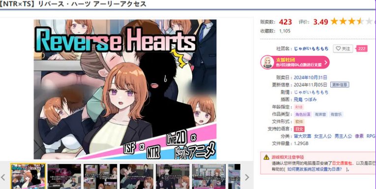 【PC/AI汉化/探索/RPG游戏/3.82G】 逆转之心  リバース・ハーツ アーリーアクセス Ver.0.9.2 AI汉化版+探索RPG游戏+3.82G