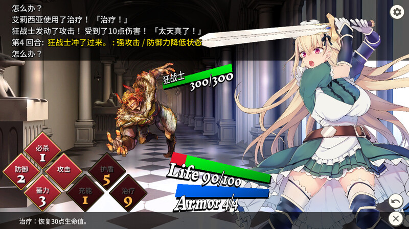 [日式RPG/官中] 女仆骑士艾莉西亚 Maid knight Alicia Build.8639954 STEAM官中版 [300M]