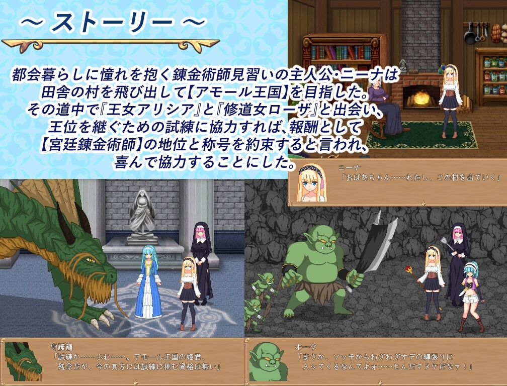 新汉化[日式RPG/像素动态] 炼金生活 錬金ライフ AI汉化版 [PC+安卓-830M]