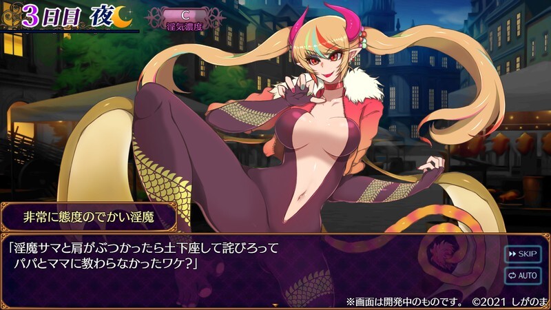 [更新]魅魔天堂（パラダイス・サキュバス） 先行β版 V0.52