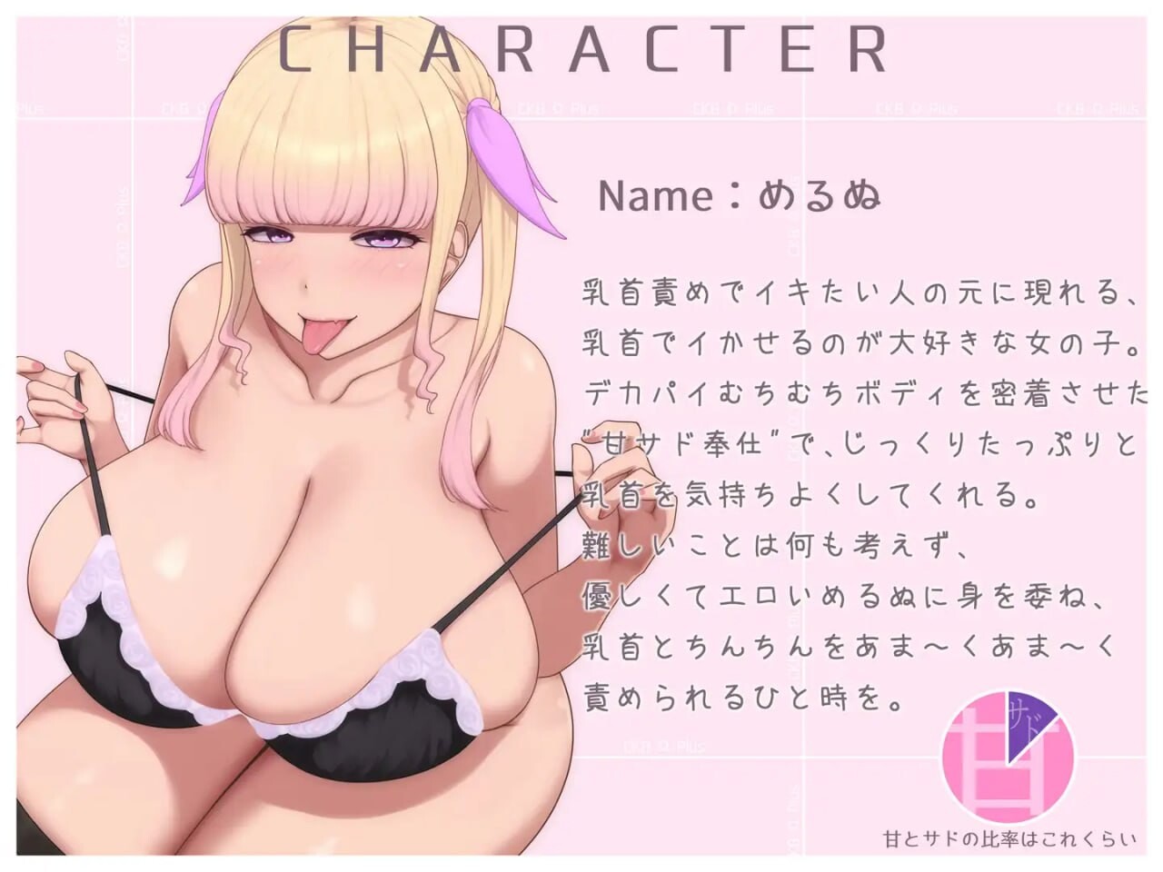 新作[日式SLG/巨乳爆乳/动态] 乳头ΩPlus -爆乳肉感甜蜜侍奉佐以乳头责罚- ちくびΩぷらす-爆乳むちむち甘サド奉仕に乳首責めを添えて- 正式版+自带全回想 [1.20G]