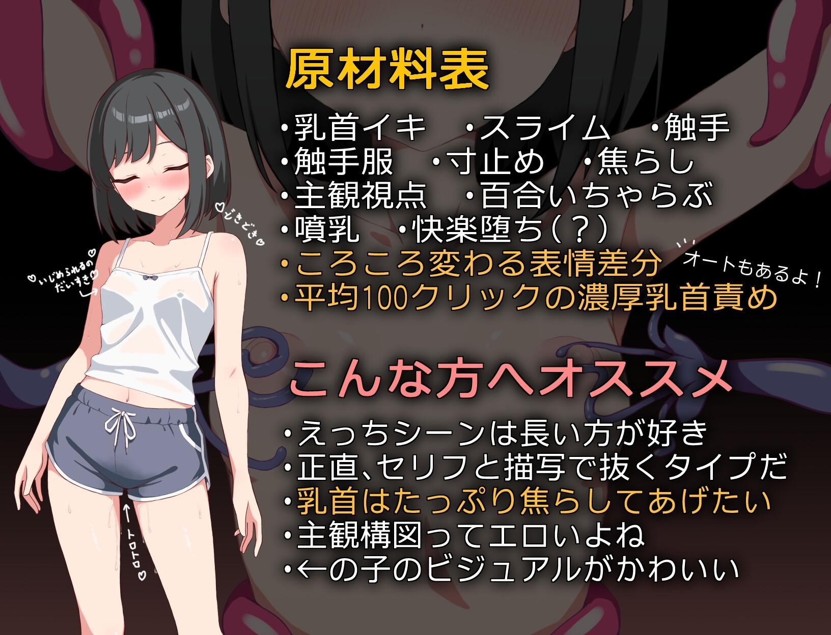 新汉化[互动RPG/触手抚摸/挑逗] 小爱酱想通过乳头高潮 アイちゃんは乳首でイキたい  内嵌AI汉化版+作弊码 [PC+安卓830M]