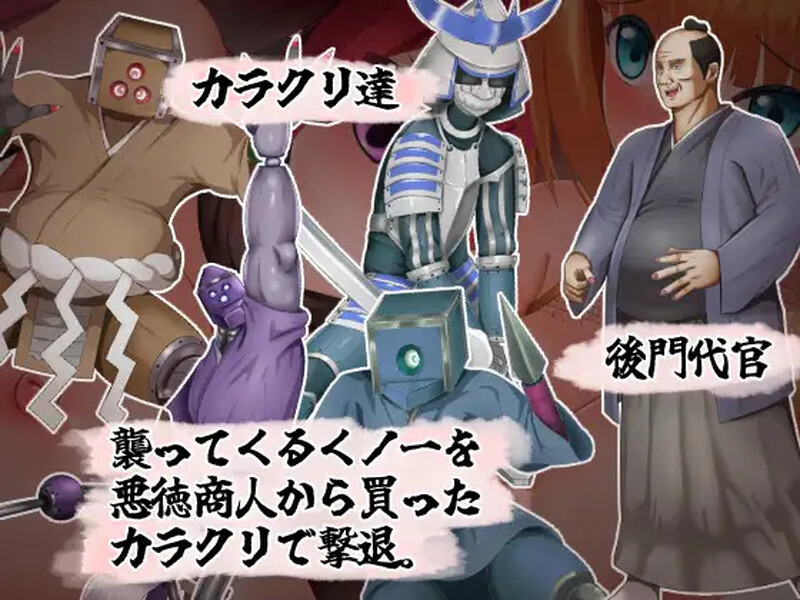 【DL5月作品】恶代官VS正义女刺客(悪代官バーサス正義のくノ一)V1.0
