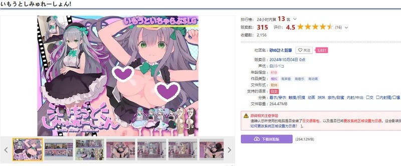 【DL10月新作】妹妹养成いもうとしみゅれーしょん