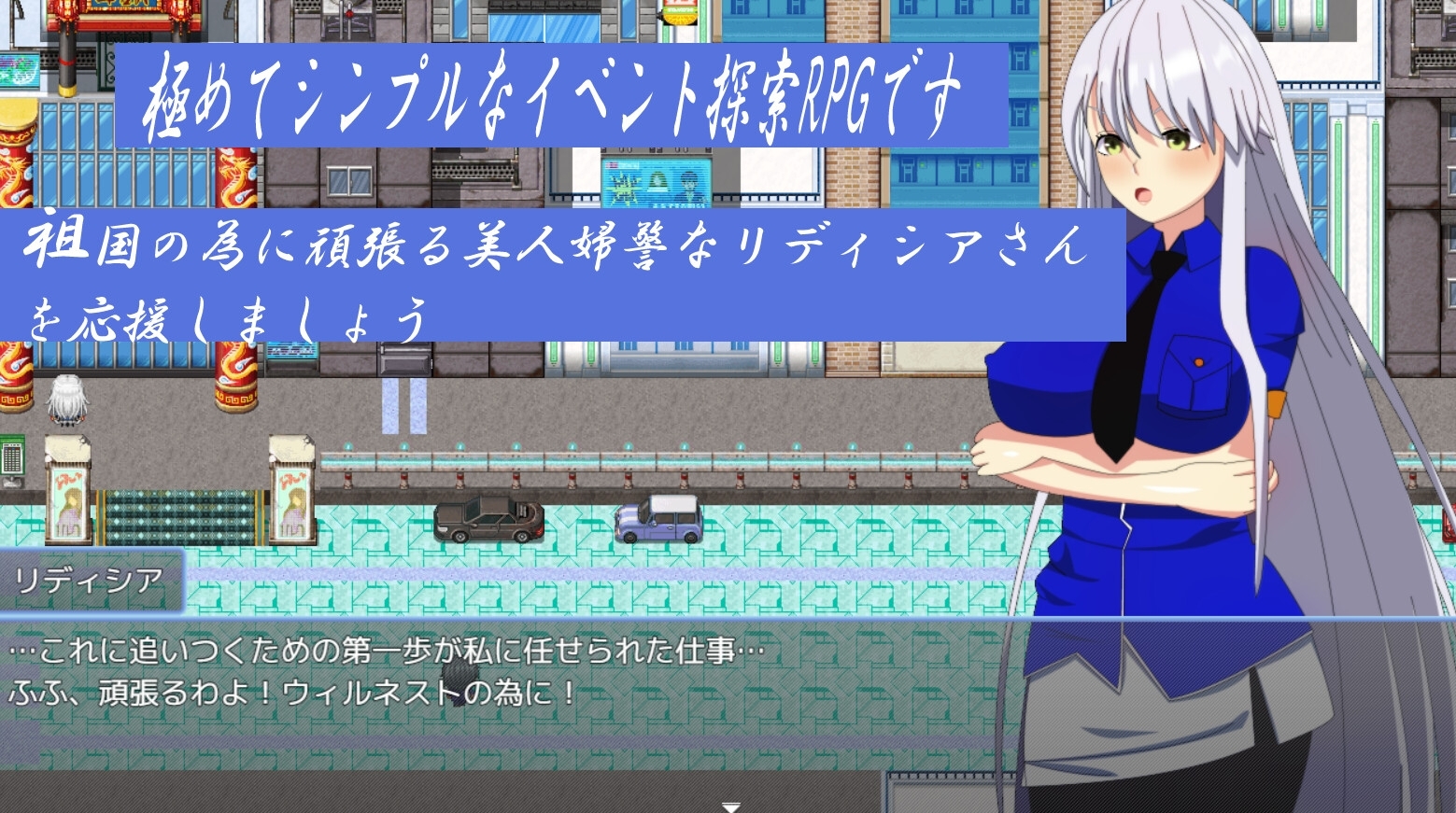 增添AZ[日式RPG] 银发女警的NTR政治生活 ウィルネスト物語 銀髪婦警さんの寝取られ政活 v1.0 内嵌AI汉化版 [PC+安卓-820M]