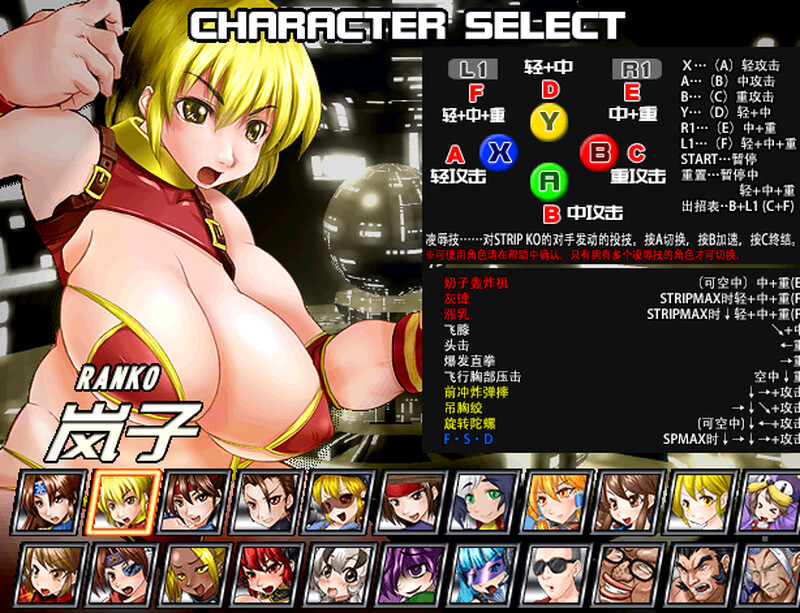 [日式FTG] 爆衣战士5:黑暗武斗会 Strip Fighter 5 CE V1.2hotfix STEAM官中版 豪华完整版+DLC [900M]