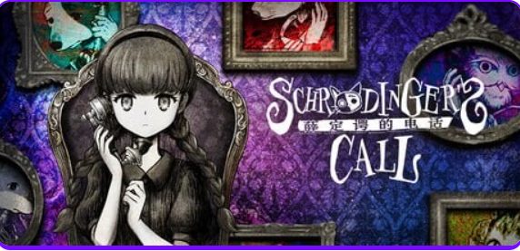 【PC/官中/冒险/ADV游戏/5.70G】 薛定谔的电话 (Schrödinger’s Call) 官中版+冒险ADV游戏+5.70G
