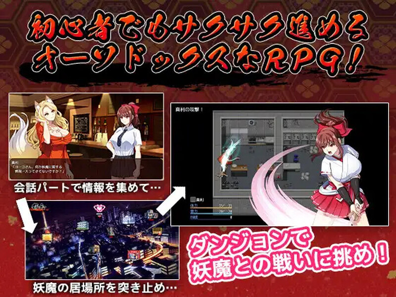 ST11月新作【爆款RPG/触手捆绑/羞辱】天才退魔师才不会屈服于触手妖魔(天才退魔師は触手妖魔なんかに屈しない)V1.0 STEAM官中【1.70G】