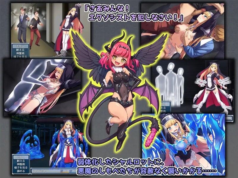 [日式RPG/官中] 驱魔少女夏洛特 祓魔少女シャルロット V1.0.3 STEAM官中版+DLC [1.0G]