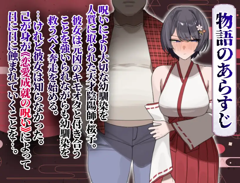 新汉化[拨作RPG/巨乳爆乳] 樱子被NTR的故事 桜子寝取られ譚 Ver1.1  内嵌AI汉化版+作弊码 [PC+安卓1.20G]