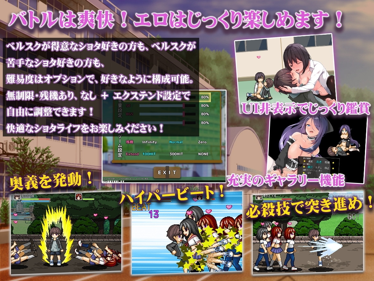新作[日式ACT/动态] 正太控之战！～我的贞操正被觊觎～ ショタコンファイト! ～ぼくの貞操が狙われている～ AI汉化版 [1.80G]