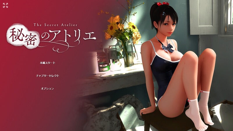 增添AZ[互动SLG/3D作品/动态] 秘密画室 秘密のアトリエ v3.0 官方中文步兵版 [PC+安卓 9.30G]