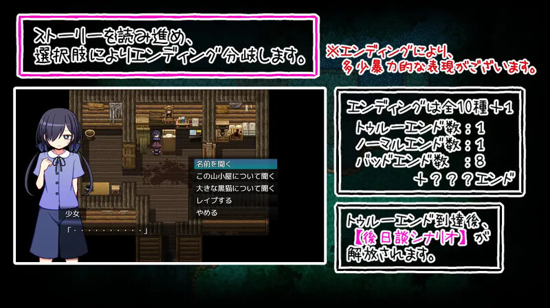 补档【探索RPG/萝莉背德】巨大的黑猫夺走了妈妈的生命